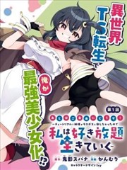 双面人生 短剧海报